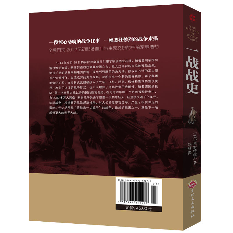 韩国小说、军事与历史文化的融合与创新