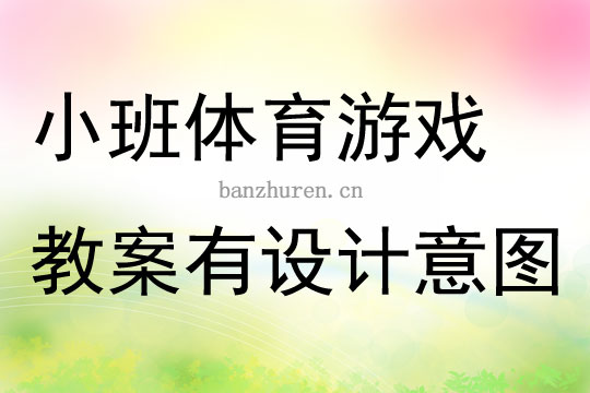 体育游戏对体育教学的影响，深度探讨与启示