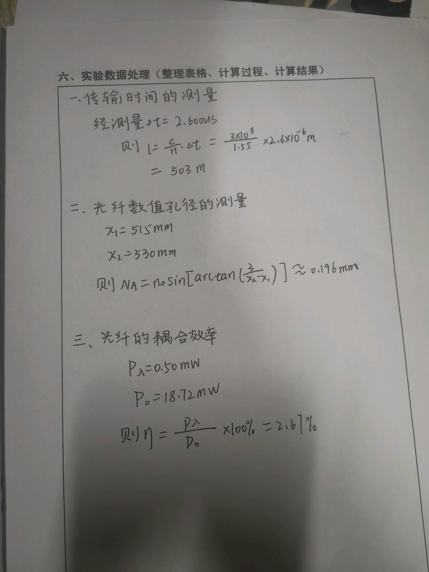 实验报告，比较绒毛和针毛的特性