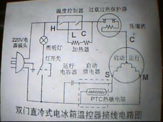 冷藏柜温控接线图