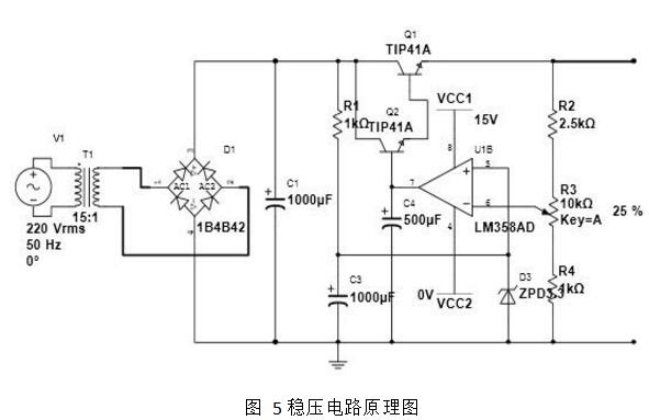 直流稳压电源制作过程