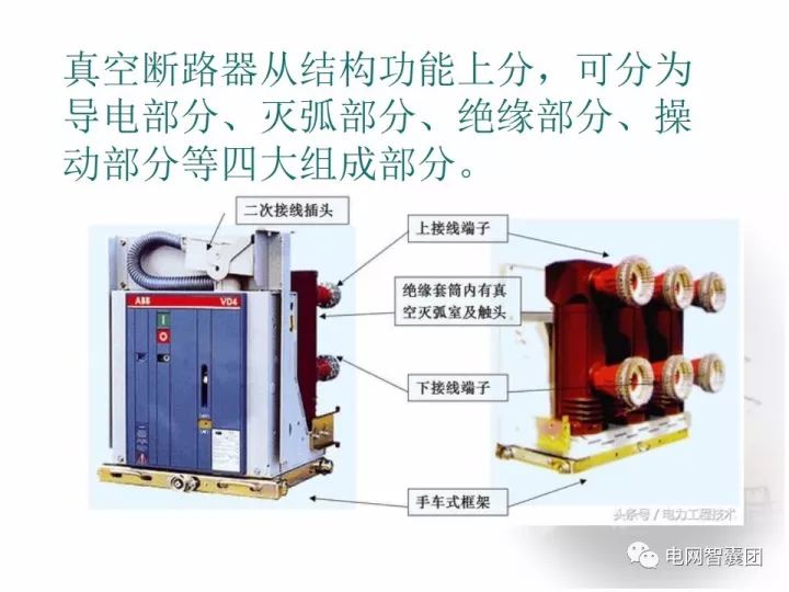 断路器加工工艺