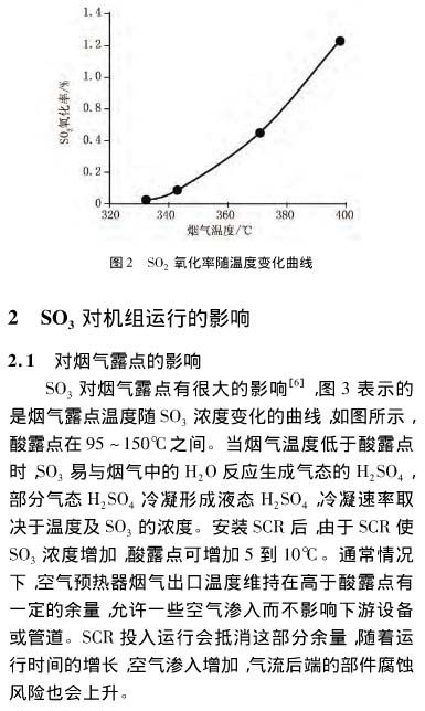 石油中的蜡