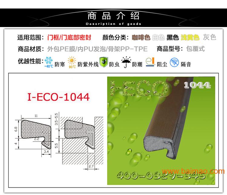 包覆式密封条生产设备