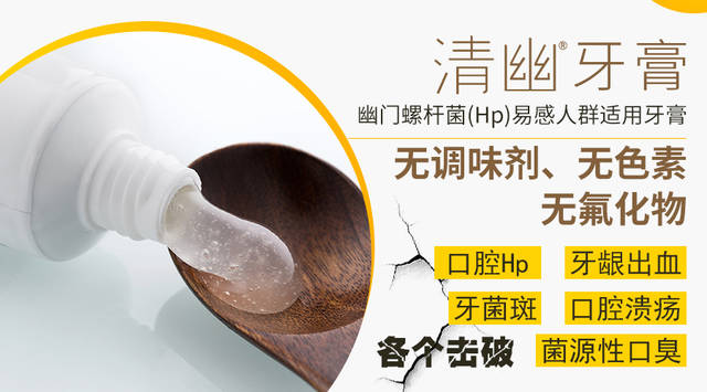 牙再生牙膏