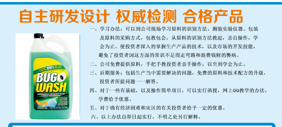 润滑油配方技术转让