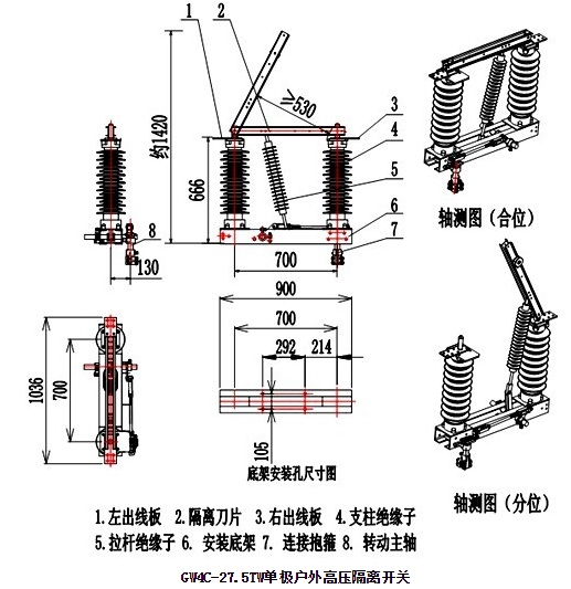 隔离开关支柱绝缘子