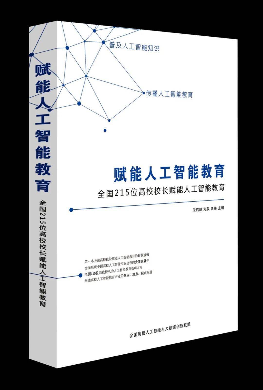 链条与人工智能专业毕业论文选题怎么写的