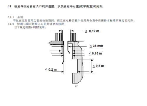 软梯