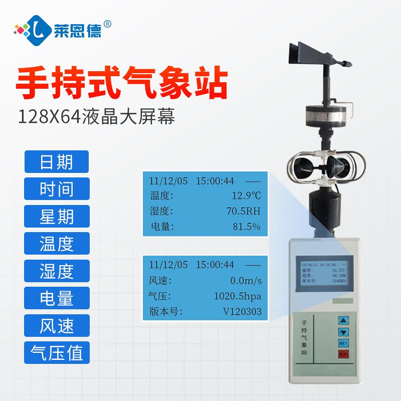 气象局里的仪器